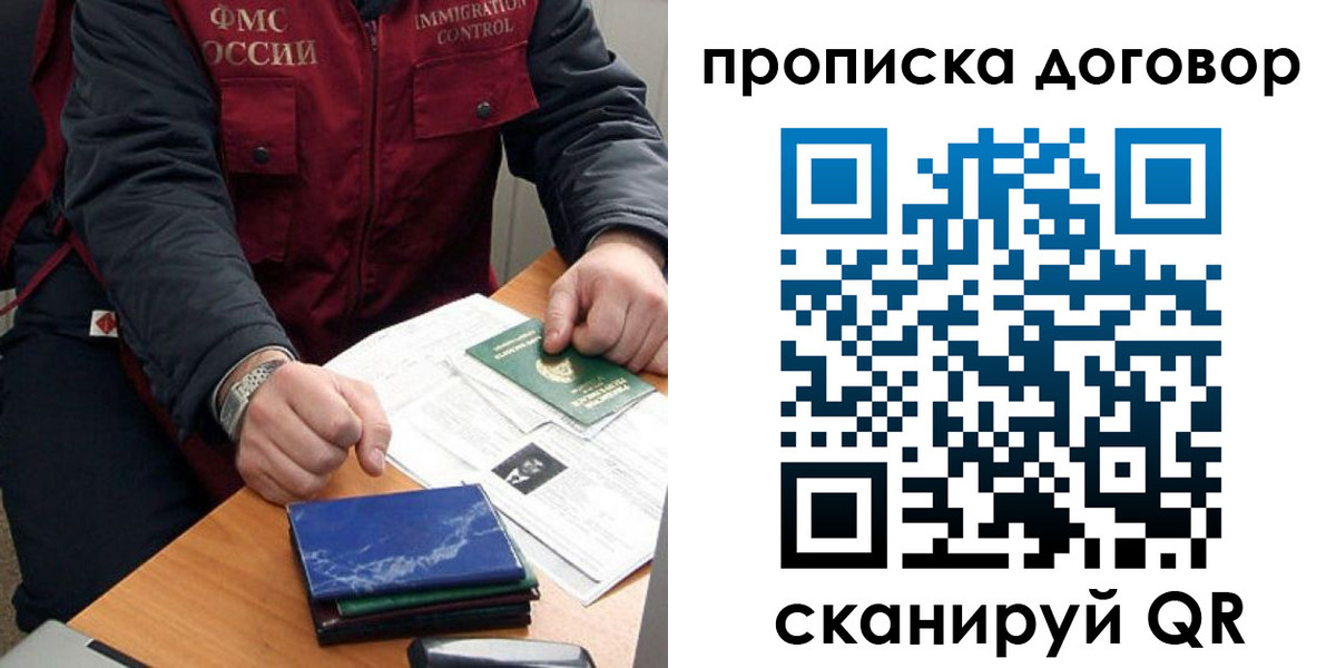 пропишу в квартире в Поворино