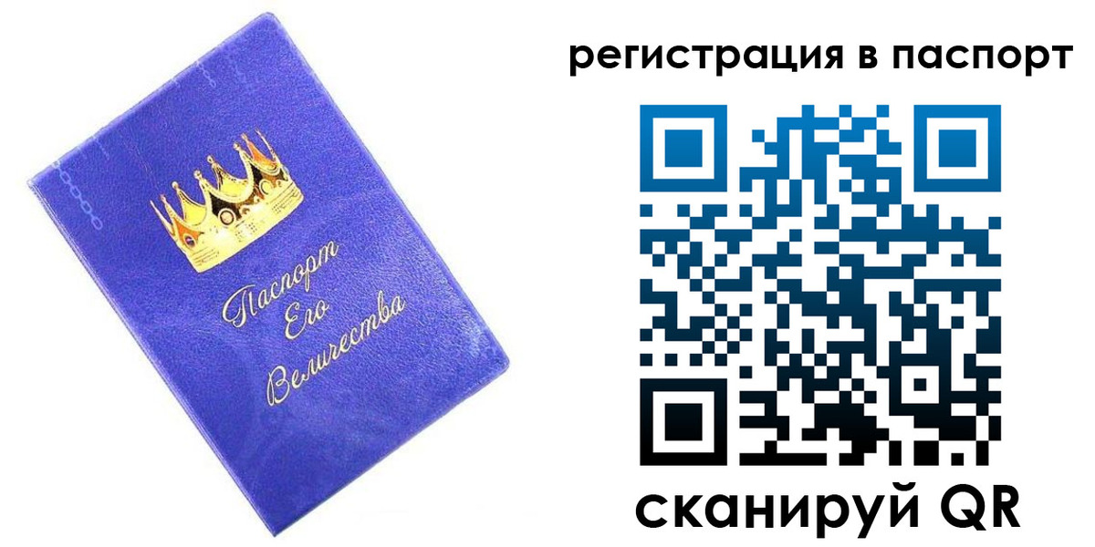 временная регистрация в Поворино