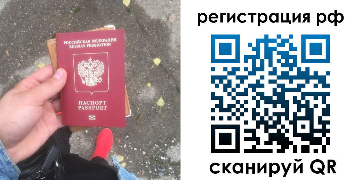 прописка регистрация в Поворино
