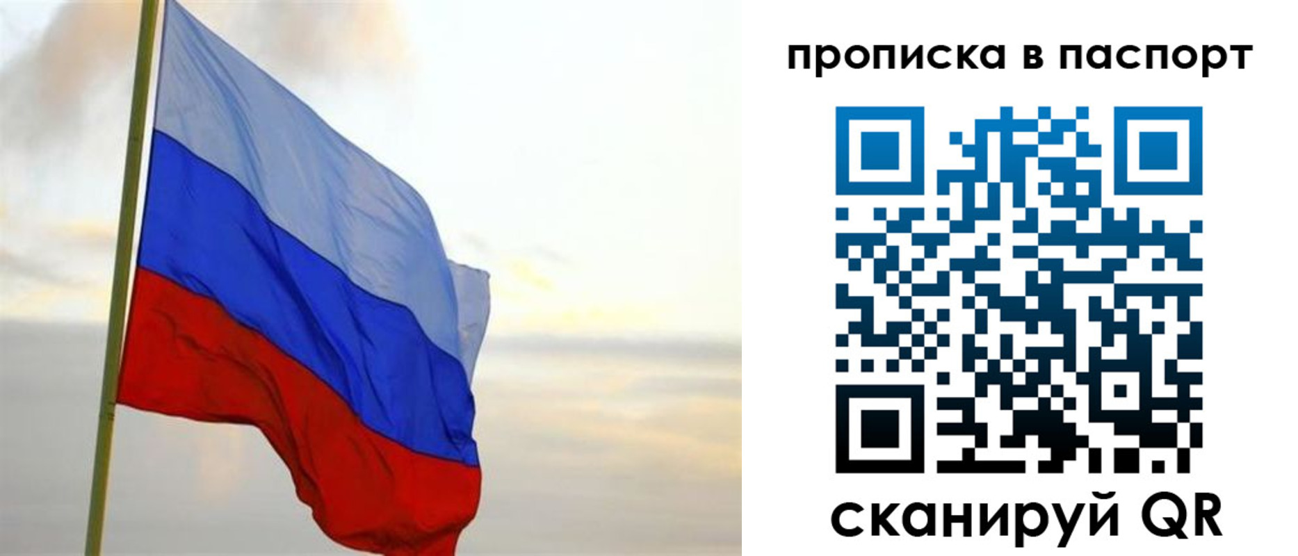 временная регистрация собственник в Поворино